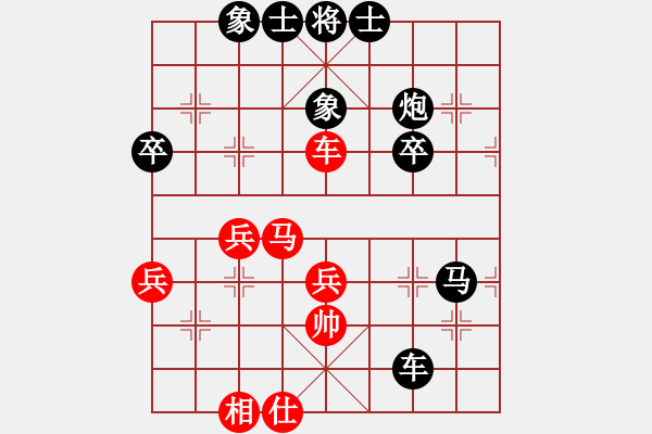 象棋棋譜圖片：反清復(fù)明[紅] -VS- 橫才俊儒[黑] - 步數(shù)：50 