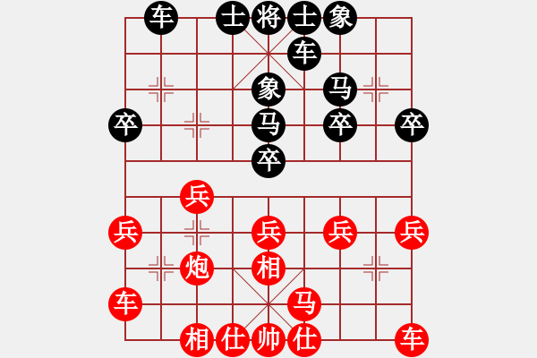 象棋棋谱图片：王晓华 先和 陈翀 - 步数：20 