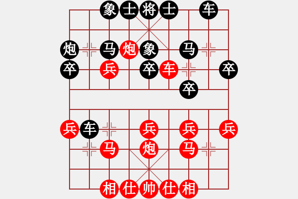 象棋棋譜圖片：后發(fā)制人(天罡)-勝-北極新奇兵(9星) - 步數(shù)：30 