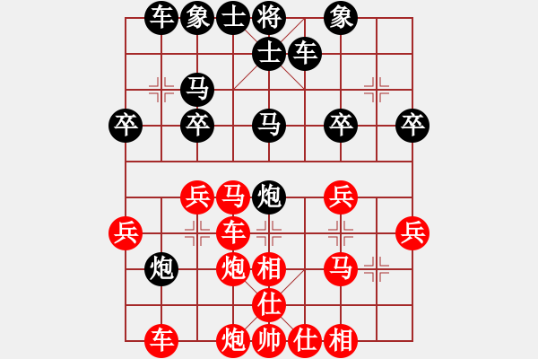 象棋棋譜圖片：東吳西蜀小小[307327600] -VS- 橫才俊儒[292832991]（厚積薄發(fā)） - 步數(shù)：30 