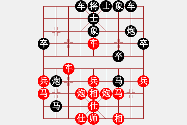 象棋棋譜圖片：柳大華     先勝 陶漢明     - 步數(shù)：30 