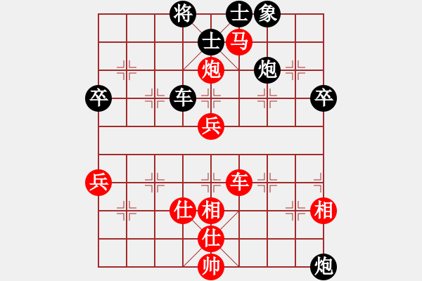 象棋棋譜圖片：柳大華     先勝 陶漢明     - 步數(shù)：70 