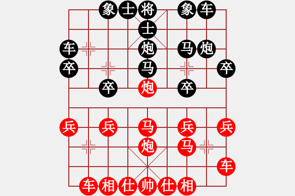 象棋棋譜圖片：豹豹豹豹豹(4段)-負(fù)-cycycy(4段) - 步數(shù)：20 