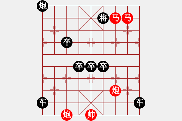 象棋棋譜圖片：【鴛鴦蝴蝶】　 55　 孫達(dá)軍　擬局 - 步數(shù)：0 