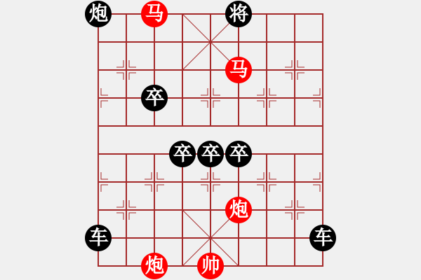 象棋棋譜圖片：【鴛鴦蝴蝶】　 55　 孫達(dá)軍　擬局 - 步數(shù)：10 