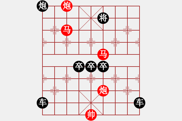 象棋棋譜圖片：【鴛鴦蝴蝶】　 55　 孫達(dá)軍　擬局 - 步數(shù)：100 