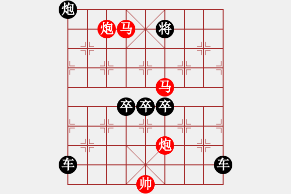 象棋棋譜圖片：【鴛鴦蝴蝶】　 55　 孫達(dá)軍　擬局 - 步數(shù)：109 