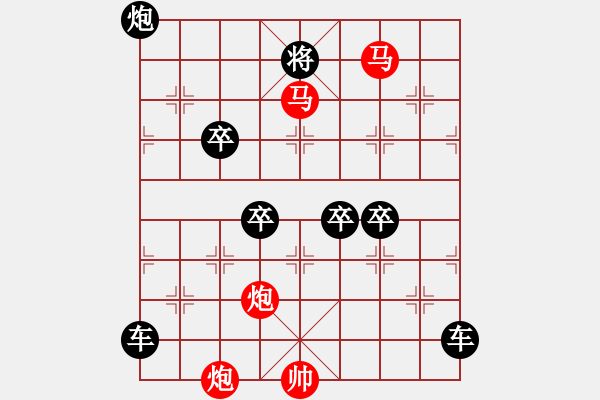 象棋棋譜圖片：【鴛鴦蝴蝶】　 55　 孫達(dá)軍　擬局 - 步數(shù)：30 