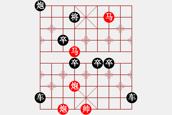 象棋棋譜圖片：【鴛鴦蝴蝶】　 55　 孫達(dá)軍　擬局 - 步數(shù)：40 