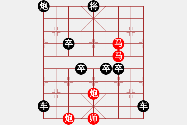 象棋棋譜圖片：【鴛鴦蝴蝶】　 55　 孫達(dá)軍　擬局 - 步數(shù)：60 