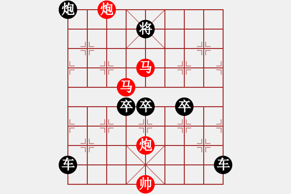 象棋棋譜圖片：【鴛鴦蝴蝶】　 55　 孫達(dá)軍　擬局 - 步數(shù)：80 