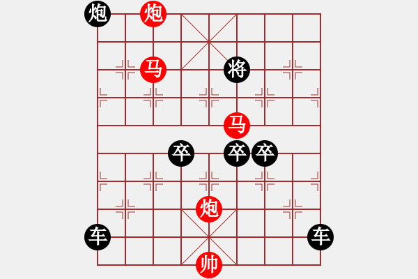 象棋棋譜圖片：【鴛鴦蝴蝶】　 55　 孫達(dá)軍　擬局 - 步數(shù)：90 