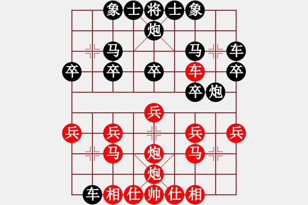 象棋棋谱图片：胡荣华     先和 曹霖       - 步数：20 