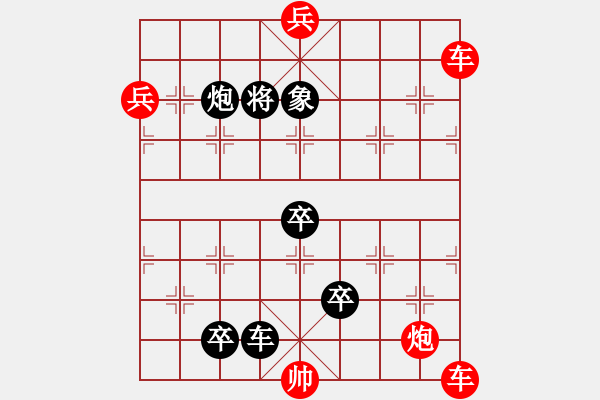 象棋棋譜圖片：輕歌曼舞 - 步數(shù)：10 