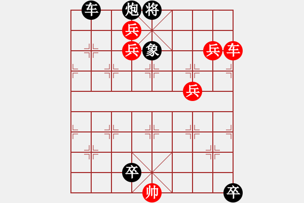 象棋棋譜圖片：丹鳳朝陽三路兵同型局 第二型 附圖（zqhuang作） - 步數(shù)：0 