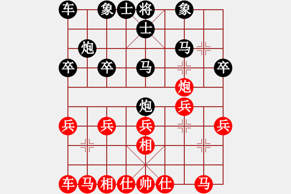 象棋棋譜圖片：中炮對(duì)列炮 后勝 - 步數(shù)：20 