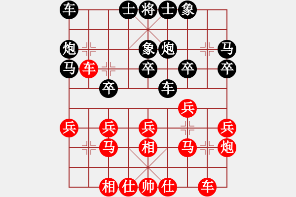 象棋棋譜圖片：海闊天空[1306077979] -VS- 核桃-馬后炮[1710088904] - 步數(shù)：20 