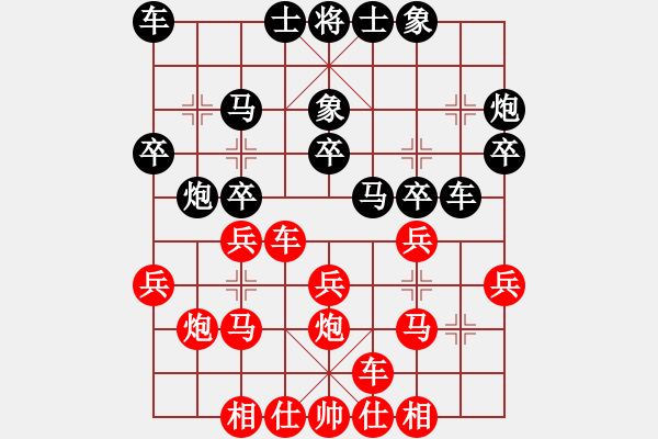 象棋棋譜圖片：下棋會(huì)友(2段)-負(fù)-攻擊者(2段)中炮巡河車對(duì)屏風(fēng)馬 紅進(jìn)左馬 - 步數(shù)：20 