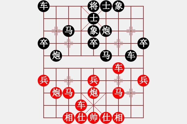 象棋棋譜圖片：下棋會(huì)友(2段)-負(fù)-攻擊者(2段)中炮巡河車對(duì)屏風(fēng)馬 紅進(jìn)左馬 - 步數(shù)：30 