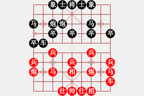 象棋棋譜圖片：nthuchess(9星)-和-純?nèi)松先A山(8星) - 步數(shù)：20 