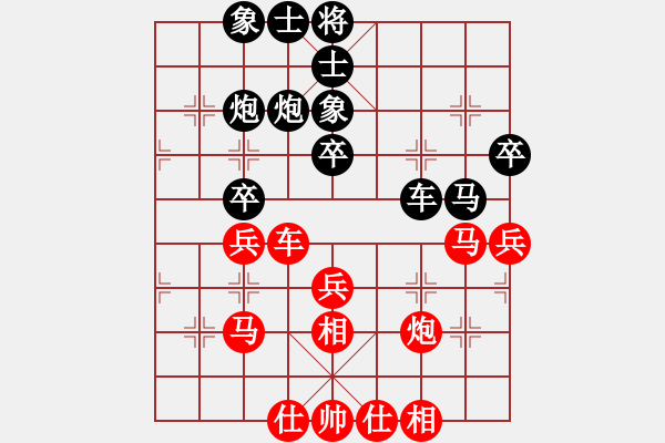 象棋棋譜圖片：nthuchess(9星)-和-純?nèi)松先A山(8星) - 步數(shù)：40 