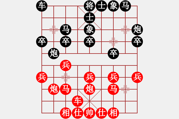 象棋棋譜圖片：蕭七(天罡)-負(fù)-靜之海(無極) - 步數(shù)：20 