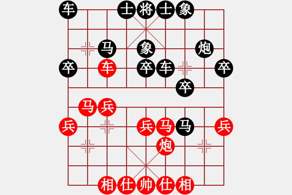 象棋棋譜圖片：湖北 陳淑蘭 勝 江蘇 戴榮 - 步數(shù)：30 