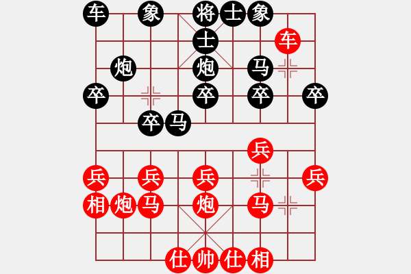 象棋棋譜圖片：一片紅葉(2段)-勝-西門無恨(2段) - 步數(shù)：20 