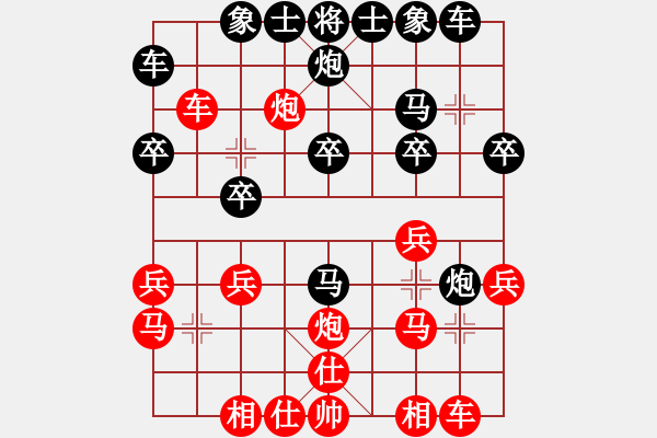 象棋棋譜圖片：火啦啦(1段)-負(fù)-靈魂在流浪(9級(jí)) - 步數(shù)：20 