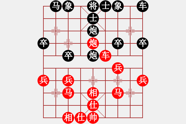 象棋棋譜圖片：第4局 饒先屏風(fēng)馬破當(dāng)頭炮直橫車 變14 - 步數(shù)：30 