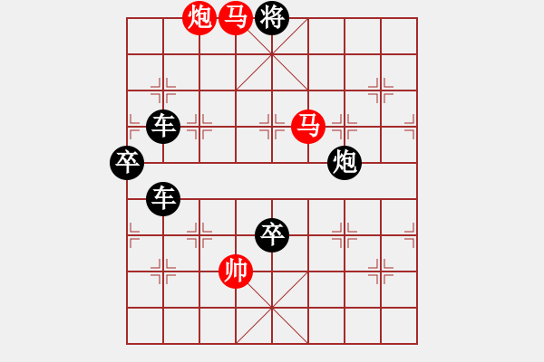 象棋棋譜圖片：☆《雅韻齋》☆【青山隱高士《旖旎》綠水歌雅韻】☆　　秦 臻 擬局 - 步數(shù)：43 