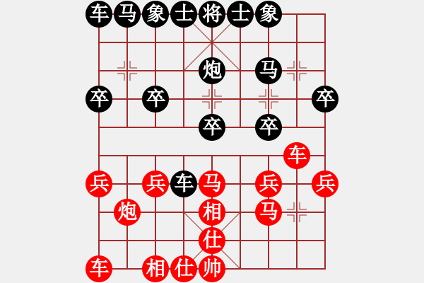 象棋棋譜圖片：清風(fēng)徐來(lái)[342829845] -VS- 橫才俊儒[292832991] - 步數(shù)：20 