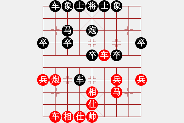 象棋棋譜圖片：清風(fēng)徐來(lái)[342829845] -VS- 橫才俊儒[292832991] - 步數(shù)：30 