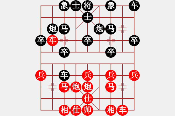 象棋棋譜圖片：孫聰先負袁宗元 - 步數：20 