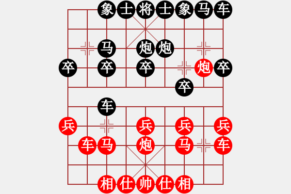 象棋棋譜圖片：【中】正義使者[紅] -VS- mg 獨(dú)來(lái)讀網(wǎng)[黑] - 步數(shù)：20 