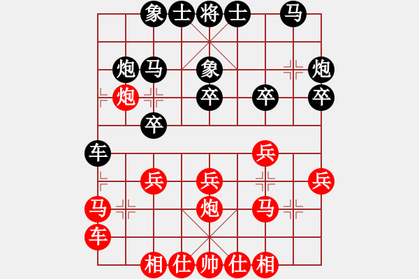 象棋棋譜圖片：劉穎根 先負(fù) 何海東 - 步數(shù)：20 