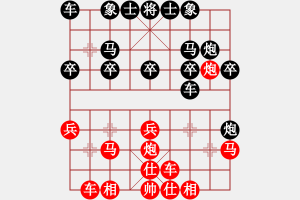 象棋棋譜圖片：人機對戰(zhàn) 2024-10-31 13:32 - 步數(shù)：20 