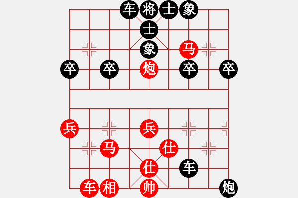 象棋棋譜圖片：人機對戰(zhàn) 2024-10-31 13:32 - 步數(shù)：40 