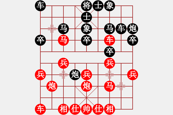 象棋棋譜圖片：大兵小兵(8段)-勝-漂亮麗麗(9段) - 步數(shù)：20 