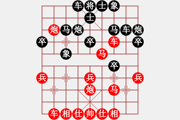 象棋棋譜圖片：大兵小兵(8段)-勝-漂亮麗麗(9段) - 步數(shù)：29 