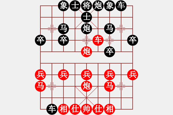 象棋棋譜圖片：游俠秦歌[565299393] -VS- 漂泊[1357250357] - 步數(shù)：20 