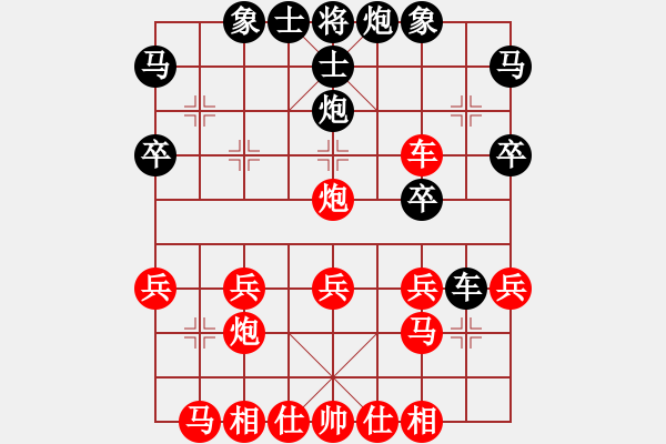 象棋棋譜圖片：游俠秦歌[565299393] -VS- 漂泊[1357250357] - 步數(shù)：30 