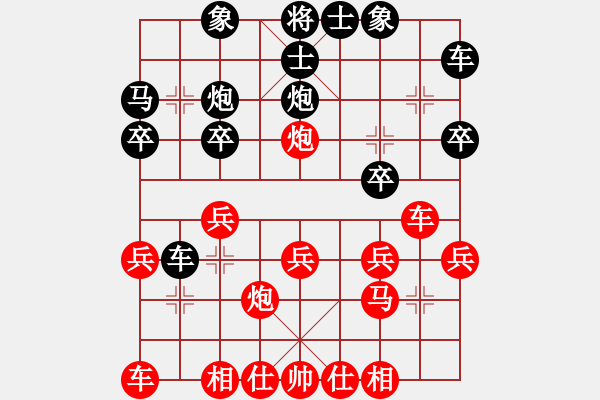 象棋棋譜圖片：20140630 1605 小東[295409705] - 山 雞[-]業(yè)5 - 步數(shù)：20 