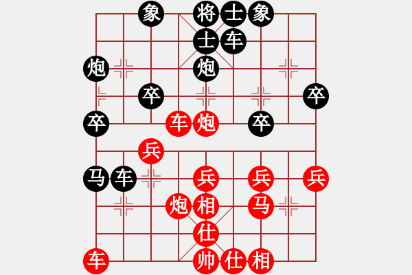 象棋棋譜圖片：20140630 1605 小東[295409705] - 山 雞[-]業(yè)5 - 步數(shù)：30 