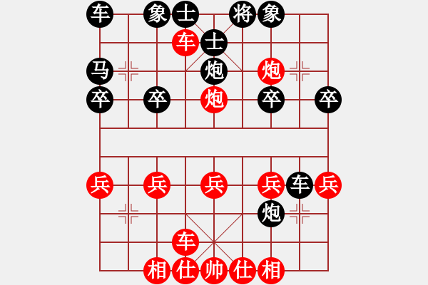 象棋棋谱图片：杭州市棋类协会 李炳贤 和 深圳弈川象棋俱乐部 李鸿嘉 - 步数：20 