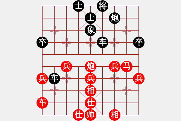 象棋棋譜圖片：QQ棋友-負-小亮(中炮對鴛鴦炮進七卒)-0018 - 步數(shù)：40 