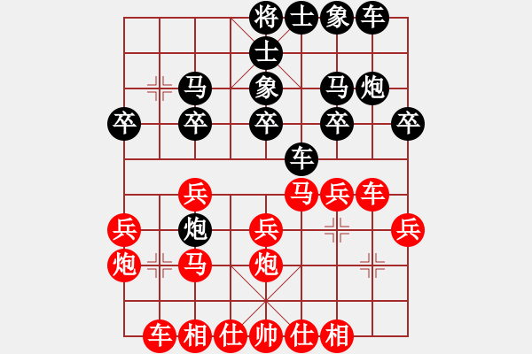 象棋棋譜圖片：惟楚有材（棋圣3）先勝徵蓅懂嚷嚷（棋圣1）202405011438.pgn - 步數(shù)：20 