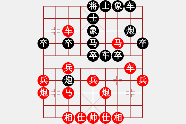 象棋棋譜圖片：惟楚有材（棋圣3）先勝徵蓅懂嚷嚷（棋圣1）202405011438.pgn - 步數(shù)：30 