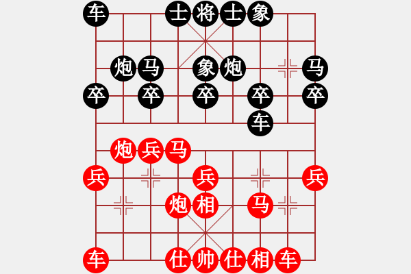 象棋棋譜圖片：泗州棋協(xié)VS大狼狗粑粑(2013-2-7) - 步數(shù)：20 