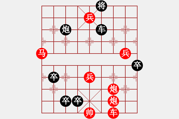 象棋棋譜圖片：九連環(huán)之---東成西就96卒96馬，小和 - 步數(shù)：0 